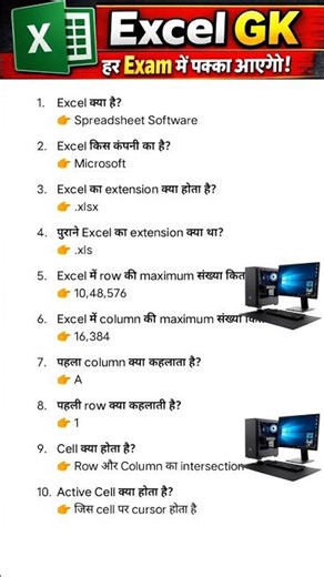 ms Excel Gk for computer users 🖥️🖥️