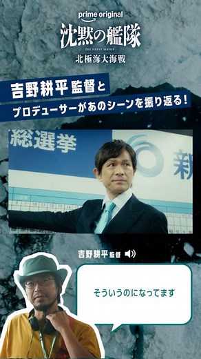 映画『沈黙の艦隊 北極海大海戦』のシーンを振り返る