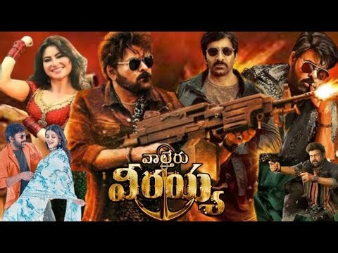 Waltair Veerayya (2023) Telugu Full Movie | Chiranjeevi | Ravi Teja | Shruti Haasan | Review & Facts