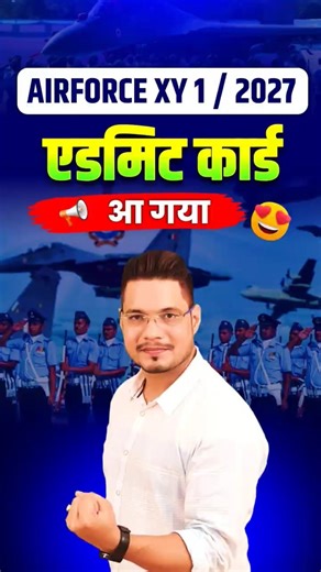 Airforce Admit Card Out | Airforce Admit Card Download Kaise Kre | Airforce 1/2027 Admit Card #mkc
