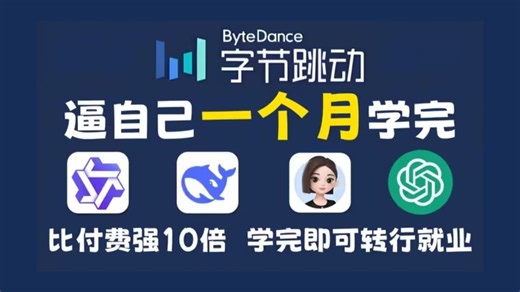 【AI教程】2026B站最全最细的AI大模型零基础全套教程，包含所有干货！七天就能从小白到大神！少走99%的弯路！存下吧！很难找全的！！