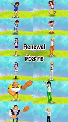 ประวัติตัวละครใหม่ในเกม Tales Runner