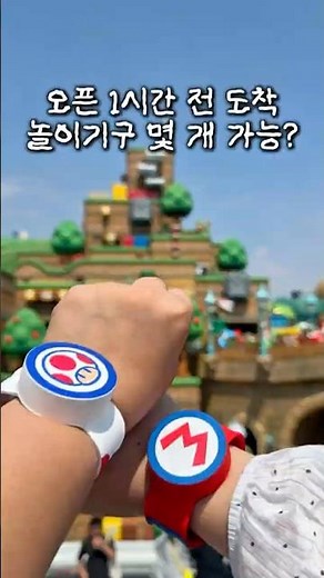 유니버셜 스튜디오 재팬 뽕 뽑는 법 | 오픈런 동선 공개