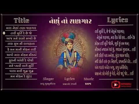 BAPS Kirtan | Album | Swaminarayan Bhajan & Kirtan with Lyric