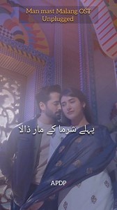 Completely hooked on the #MannMastMalang OST — it’s pure magic! 🎶 Have you heard it yet? Singers: Saba Butt & Khalid Khan #DanishTaimoor #SaharHashmi #MannMastMalang #7thSkyEntertainment #GeoHarPalGeo | All Pakistan Drama Page