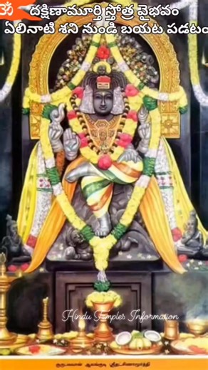 14K views · 1.2K reactions | Hindu Temples Information on Reels | Facebook