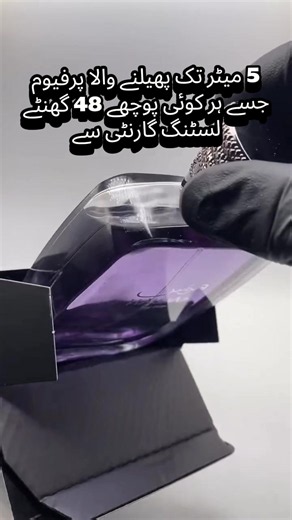 Long-Lasting Eau de Parfum - Urban Perfum Malaga