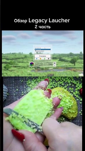 LEGACY LAUNCHER REVIEW PART 2 #minecraft #wreck #minecraft #soap #recommendations #soap #launcher