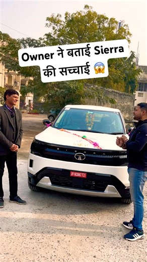Sierra से शिकायत?😱 Tata Sierra 2026 | Tata Sierra ownership review | Tata sierra base model | Sierra