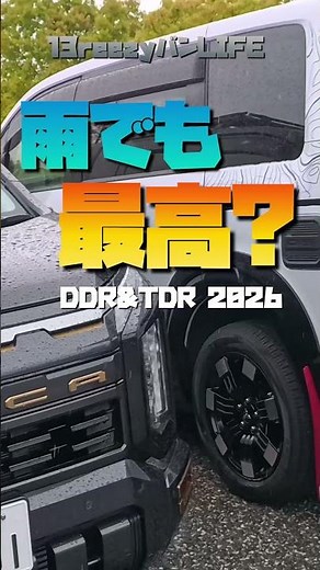 [Even in the rain it was hot!] "DDR & TDR 2026 in the rain was insane." #DDR #carevent #Delica
