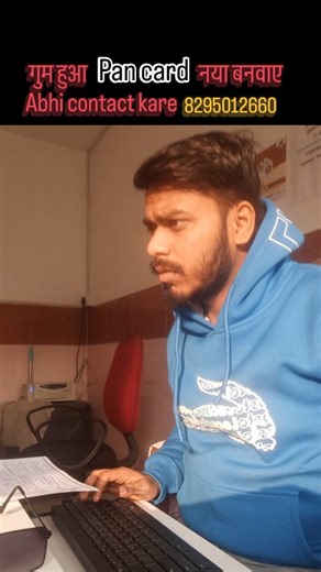 DEEPAK KUSHWAHA on Instagram: "गुम हुआ pan card banwaye sirf aadhar card see . . . . #dkcsccenter #explore #viralreels #trendingreels #exploremore"