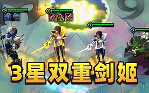 S9.5三星双重剑姬，欣赏利刃华尔兹！