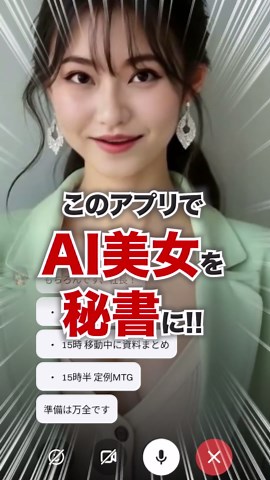 面倒なこと全部やってくれる美人秘書が欲しい人、絶対聞いて！