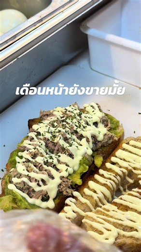 ซาวโดว์: เดือนหน้าเรายังขายมั้ย ที่ MRT ศูนย์สิริกิติ์