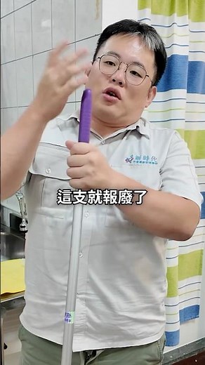 好神拖這樣用容易壞😱 #清潔 #小撇步 #好神拖 #拖把 #台灣 #生活 #日常 #白毛老闆 #老闆