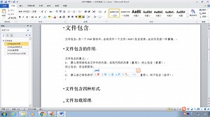 28天PHP零基础入门到精通教程（P1基础6天） P54文件包含