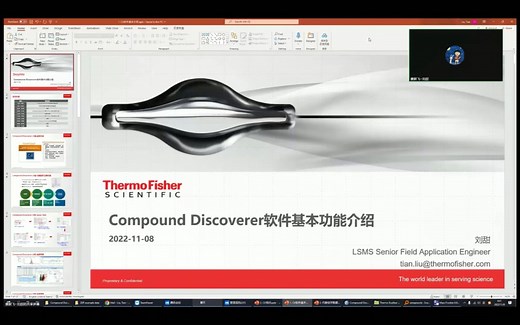 Compound Discoverer软件学习1