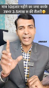 524K views · 6.7K reactions | Smart Ways to Secure Monthly Income After Retirement | Guaranteed Regular Salary! | Investment Ka Funda | Facebook