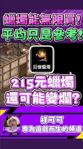 Memory Candle stats are just averages! Lost MP instantly after one click | Lineage Classic