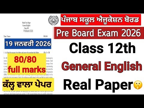 Class 12th General English Pre board paper 2026/ PSEB class 12 general english pre board paper 2026