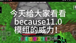 模组刷32K教程，十分稳定！