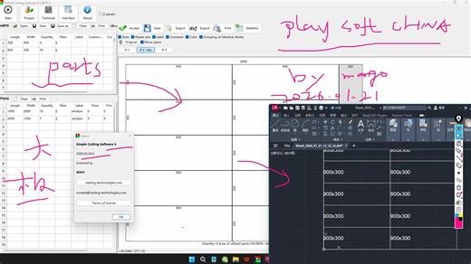 Simple.Cutting.Software.X.2020切割优化排版工具钣金 玻璃 木材等软件安装及功能展示！
