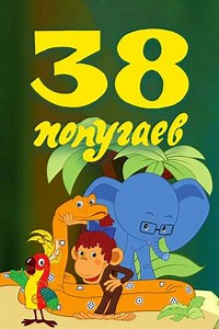 38 Parrots - Movie