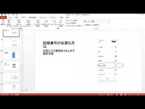 DAFIT ペアリング設定 スライド