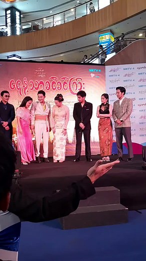 #Foreverfestival2023 #MRTV4 #pyoneplay #pyoneplayapplication #foryou#mobileapp #WatchOnMRTV4 #WatchOnPyonePlay