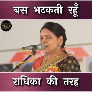 1.1M views · 13K reactions | "मैं गमकती रहूँ वाटिका की तरह मंत्र जप्ती रहूँ साधिका की तरह.." - Kalpana Shukla | Hindi Poetry | Facebook