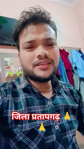 याद बड़ी एक मीठी आई #युटुब #ट्रेंडिंग #सोंग# वायरल# शॉर्ट #वीडियो# जिला# प्रतापगढ़ 🙏🙏😃😇