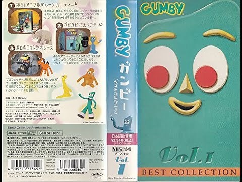 Gumby Best Collection Vol 1/ガンビーベストコレクション (2001, Japanese VHS)