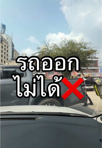 ทีแรกเข็นกับพี่ รปภ 2 คน ไม่ไหว เรียกอีกคนมา 😅 ถึงได้ #รถยนต์ #ขับรถระมัดระวัง #ขับรถ #yarisativpremiumluxury