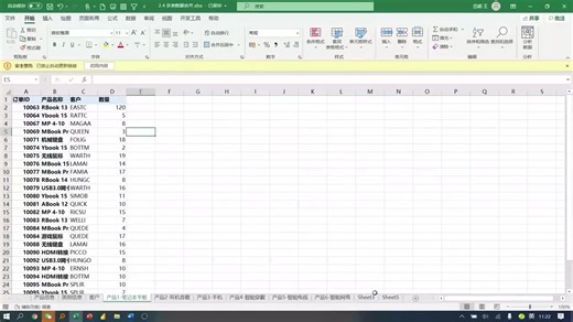 2-2 PQ数据结构调整-02多表合并