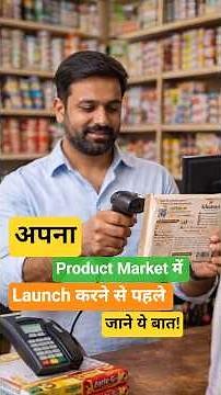 Barcode Registration | Apply For Barcode In India | How To Create A Barcode