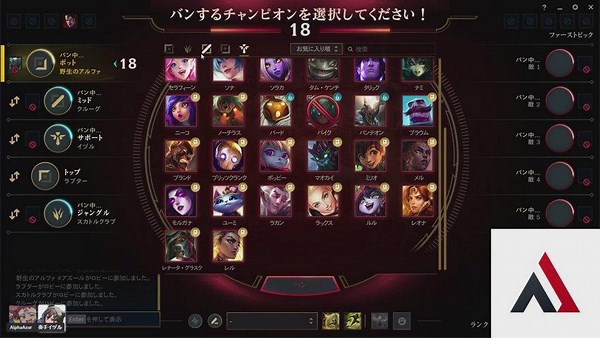AlphaAzur - Twitch