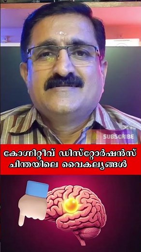 Cognitive Distortions, Negative and Irrational Thoughts #negativethoughts #obsessions #obsession