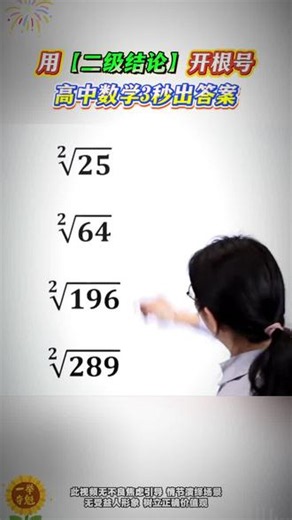 高中数学想拔尖，准备这本高中二级公式快解，帮助孩子提升解题效率#解题技巧#二级公式#高中数学