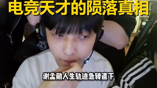 从全球冠军到被全网质疑，s1mon这三年到底经历了什么？