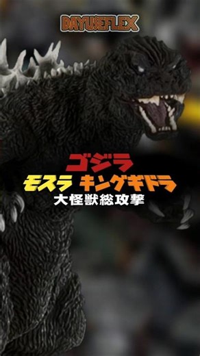 GODZILLA GMK el godzilla malvado #godzilla #kaiju #shorts