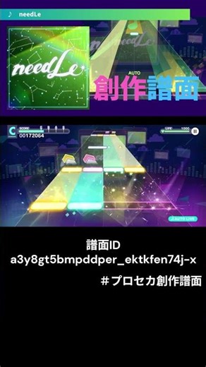 【#プロセカ】譜面の美しさ意識 【#創作譜面】#プロジェクトセカイ #pjsk #shorts