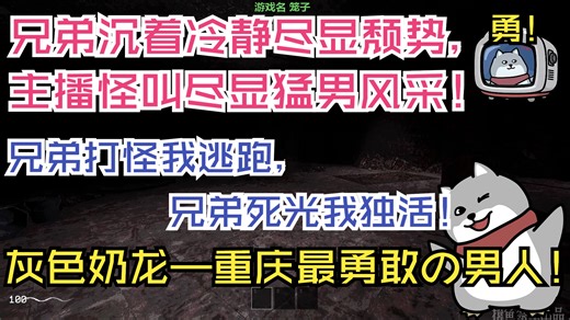 quin勇气全开和兄弟们联机恐怖游戏！无愧于重庆最勇敢の男人之名，遇见怪物丝毫不惧直接释放言灵攻击震碎怪物耳朵！【小秦日常#492】