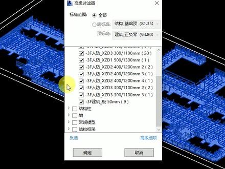 revit中的高级过滤器，看样子功能略显高级，亲测很实用#revit#bim#三维建模#施工#土木工程#教程