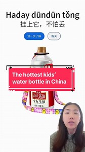 Chinese brands are known for listening to netizens’ advice (听劝) and make changes or new inventions. Haitian even gifted a whole box of soy sauce to the mom who made the jug went viral on Douyin #waterbottle #chinese #soysauce #kids #china