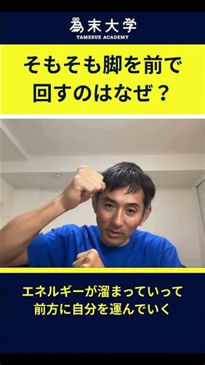 Why do we swing our legs forward in the first place? #running