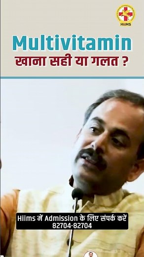 Real truth about Multivitamin | Health Side Effects of Multivitamin | Acharya Manish ji | Shuddhi