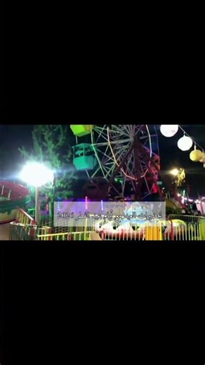 فلوق العيد نزل على اليوتيوب حلو كتير 🌚💕🌸 #سارةزهرةالحياة #اكسبلور #flowers # #universit #ترند