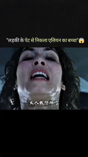 Woman gives birth to an alien baby! 😱 #shortvideo #movieexplainedinhindi #viralvideo #youtubeshorts