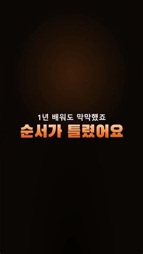 아이디어를 실행하기 | 비전공자가 앱 만드는 거, 진짜 됩니다 (클로드 코드) #ai사냥꾼