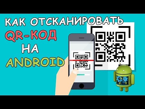 🔳 How to scan a QR Code on your Android phone